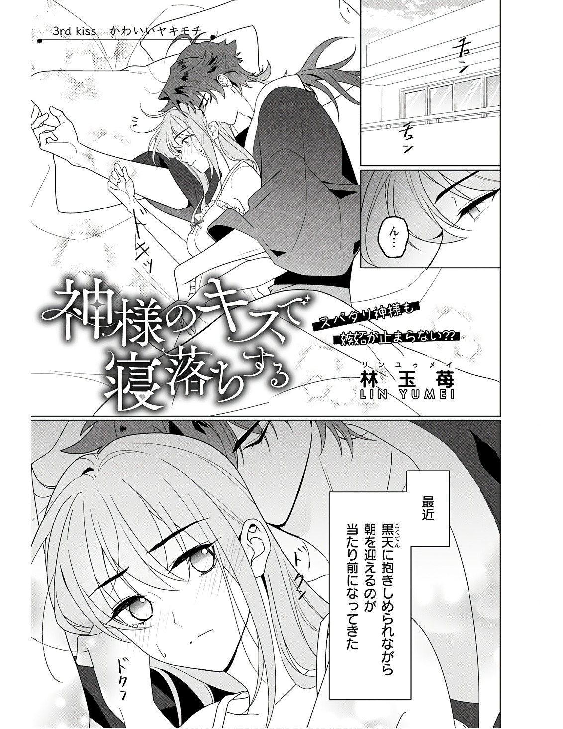 Young King Ours GH - Chapter 2023-11 - Page 47