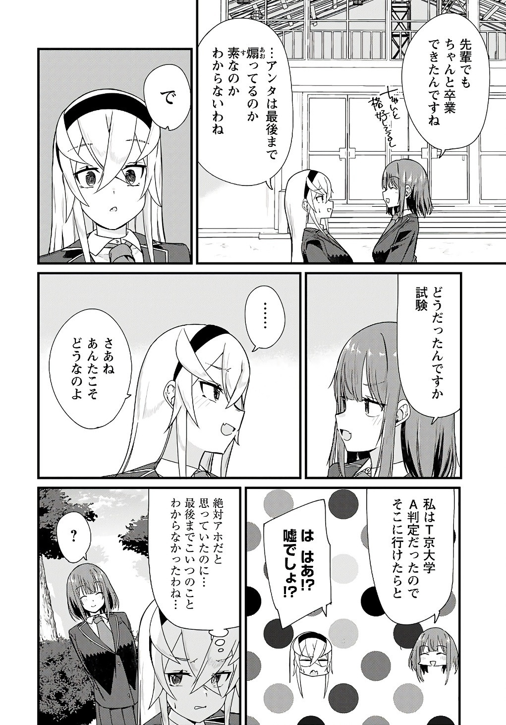 Young King Ours GH - Chapter 2024-03 - Page 298