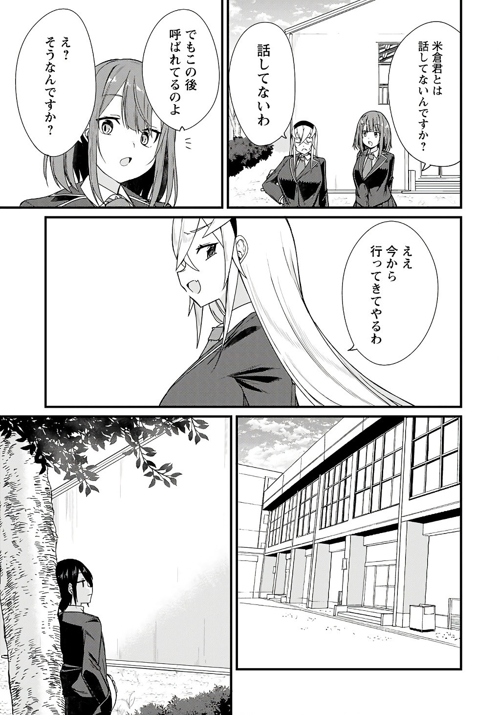 Young King Ours GH - Chapter 2024-03 - Page 299