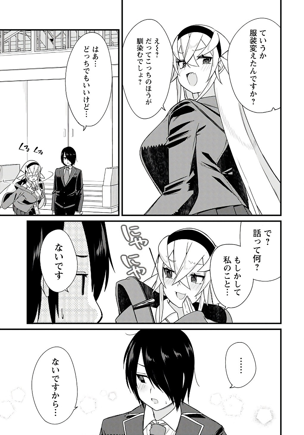 Young King Ours GH - Chapter 2024-03 - Page 301