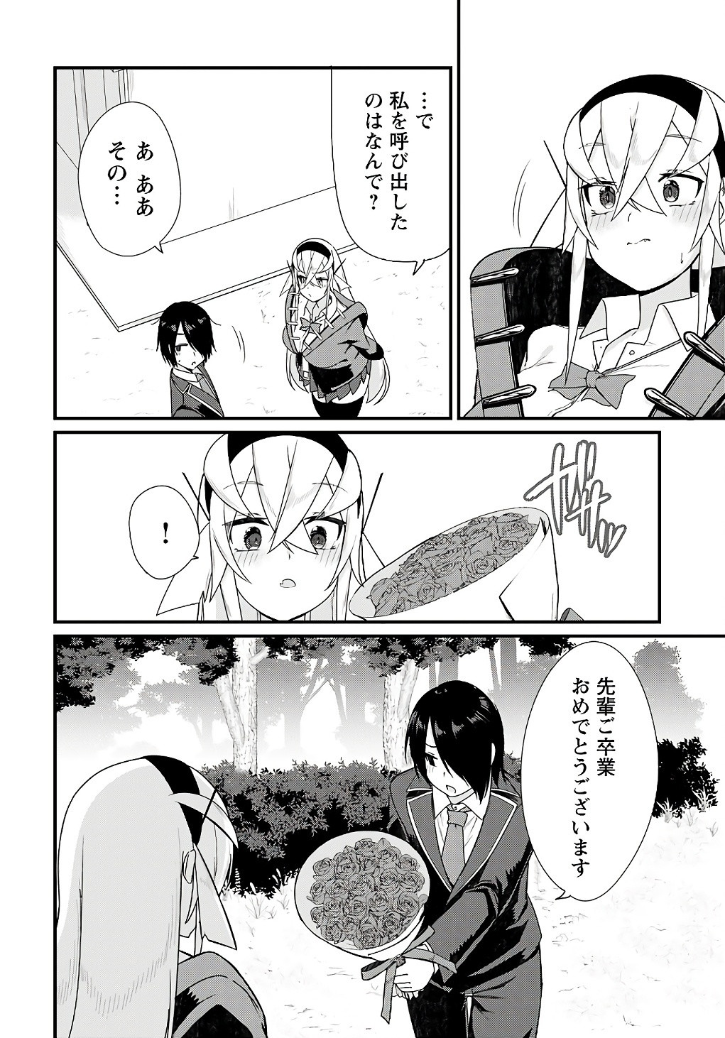 Young King Ours GH - Chapter 2024-03 - Page 302
