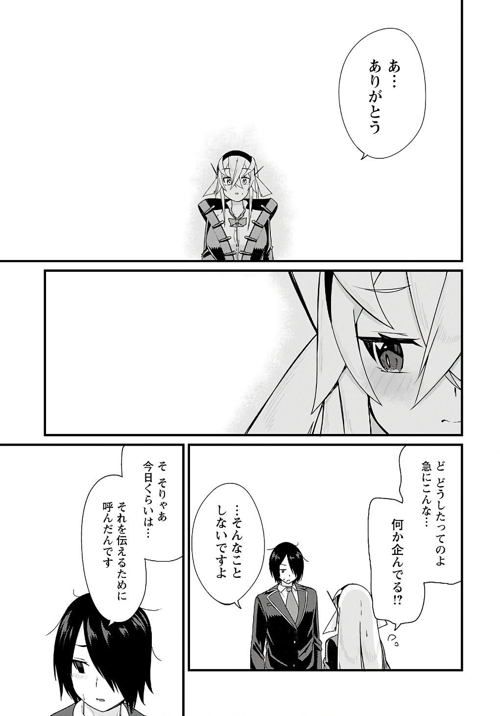 Young King Ours GH - Chapter 2024-03 - Page 303