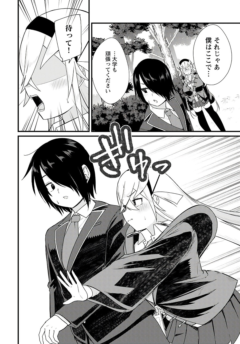Young King Ours GH - Chapter 2024-03 - Page 304