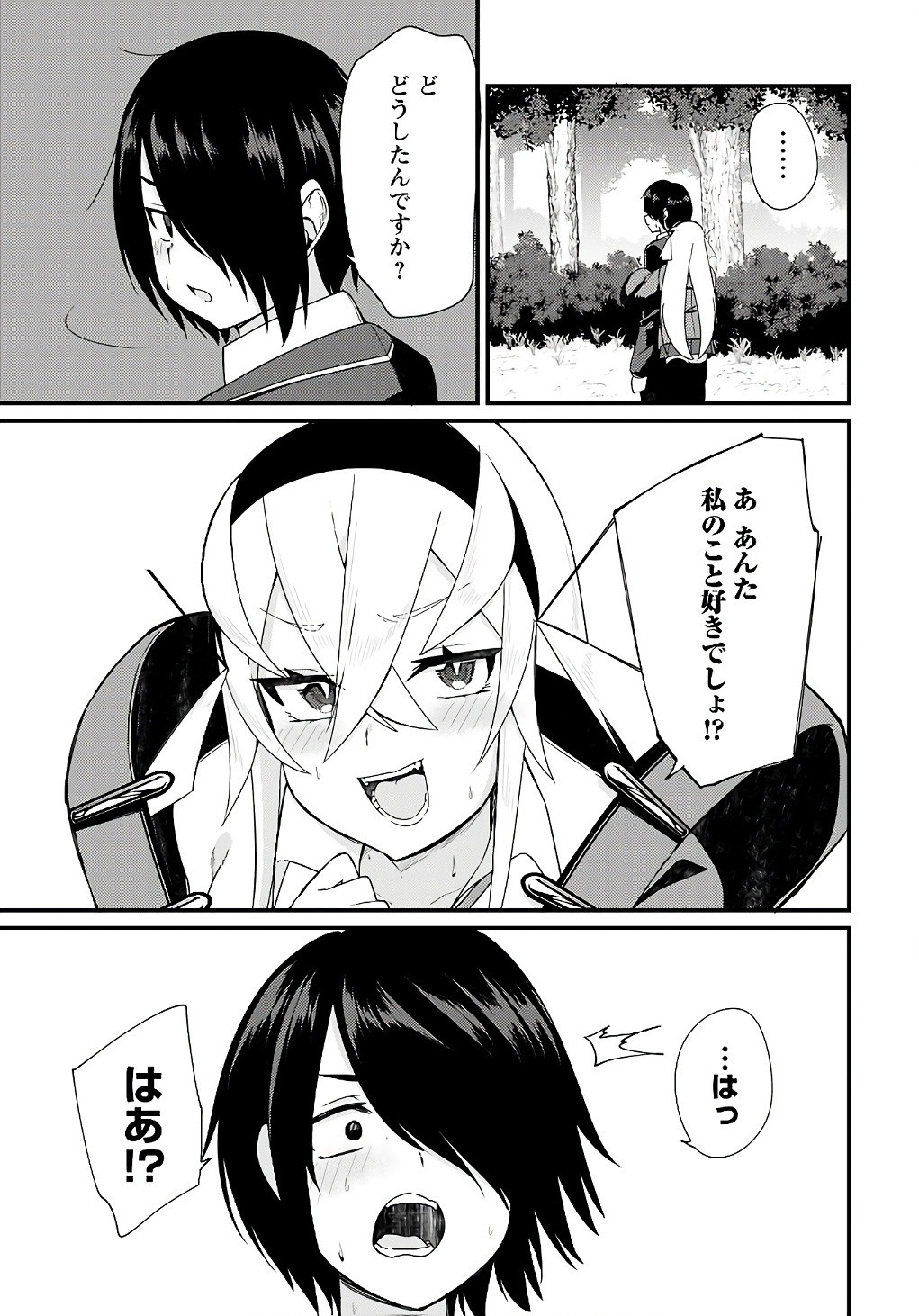 Young King Ours GH - Chapter 2024-03 - Page 305