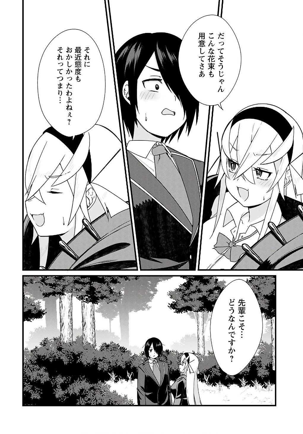 Young King Ours GH - Chapter 2024-03 - Page 306