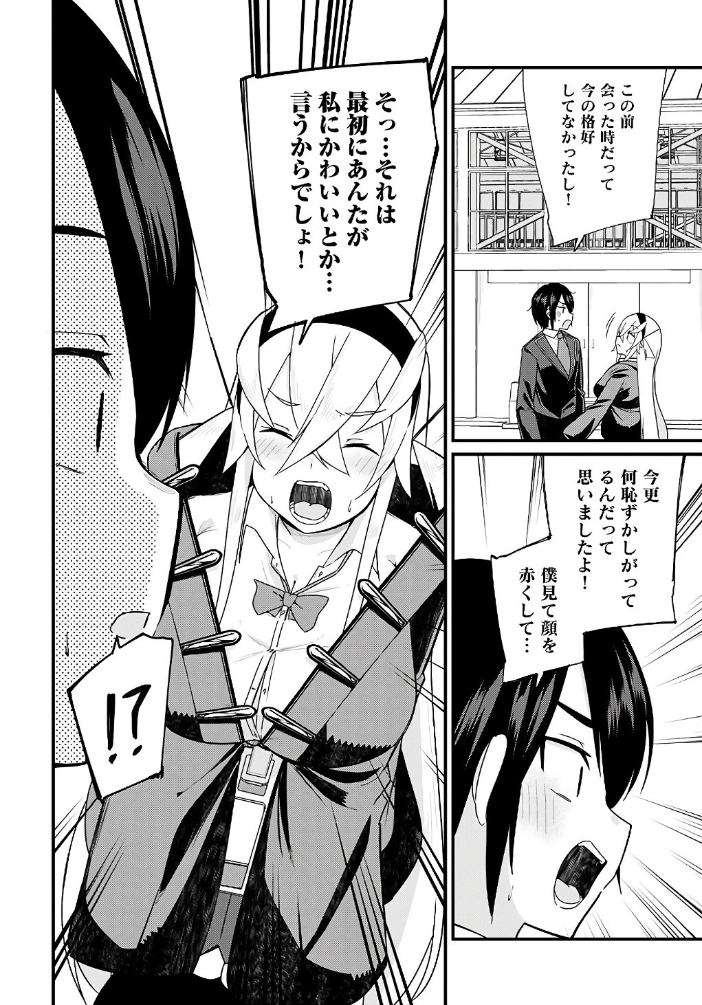 Young King Ours GH - Chapter 2024-03 - Page 308