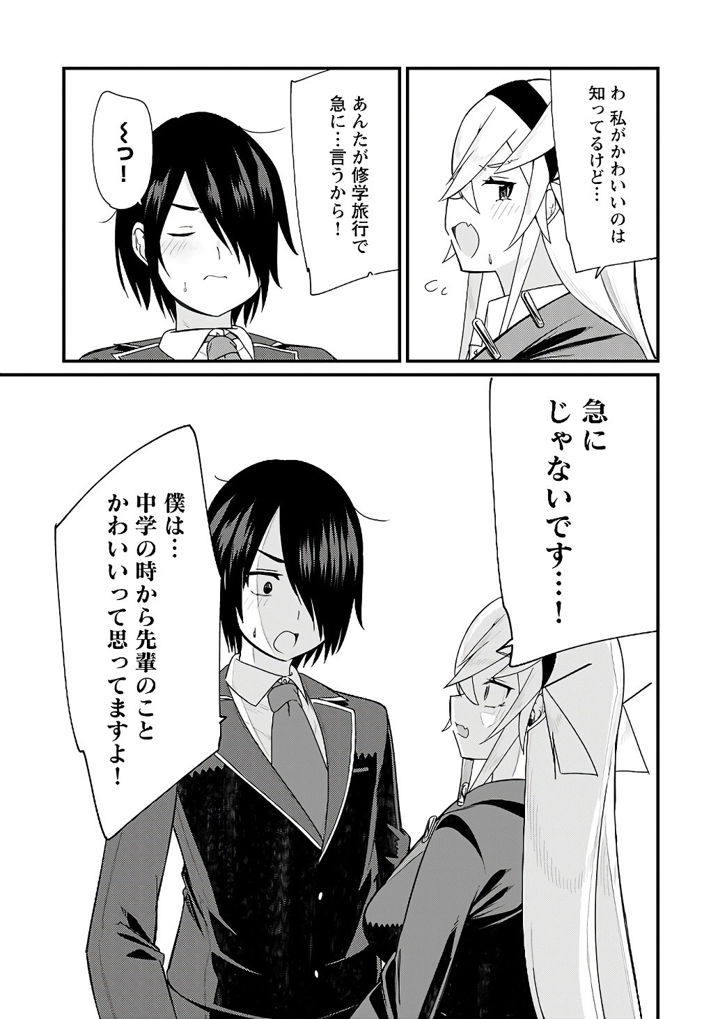 Young King Ours GH - Chapter 2024-03 - Page 309