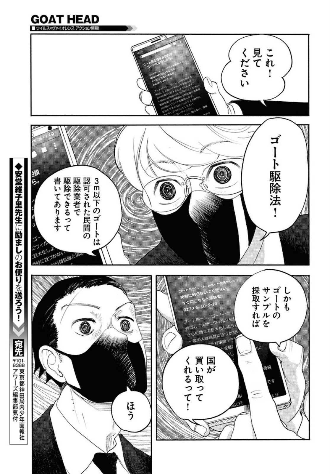 Young King Ours - Chapter 2020-11 - Page 34
