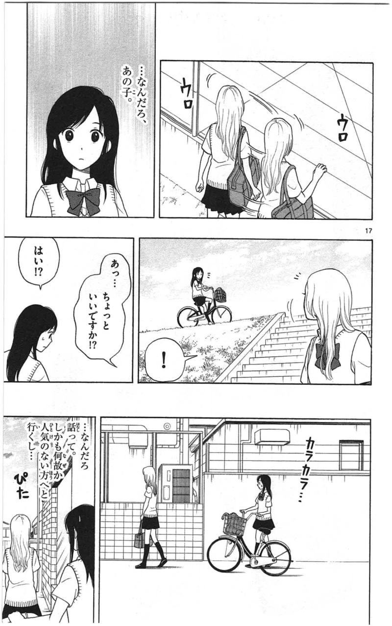 Yugami-kun ni wa Tomodachi ga Inai - Chapter 006 - Page 22