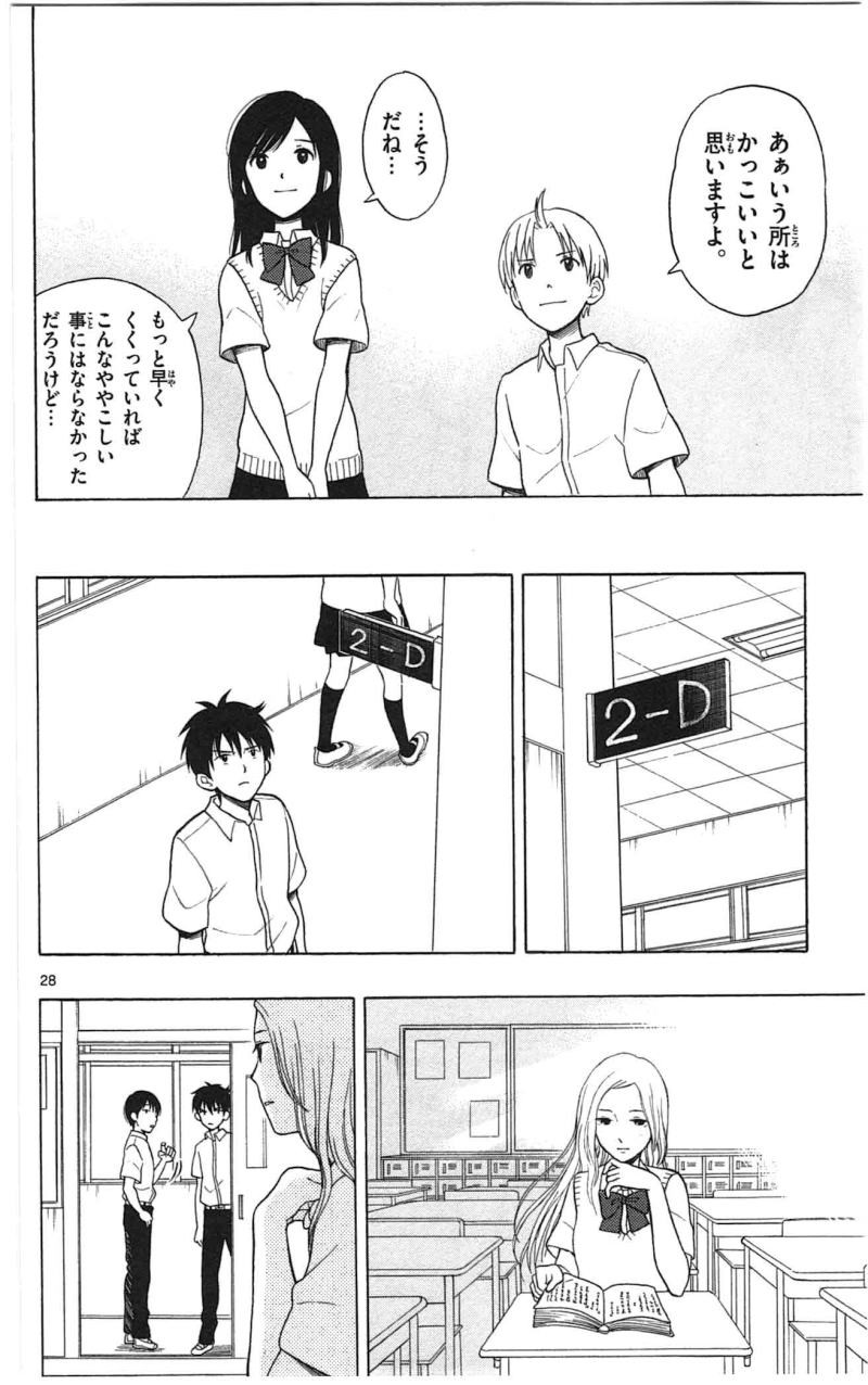 Yugami-kun ni wa Tomodachi ga Inai - Chapter 006 - Page 33