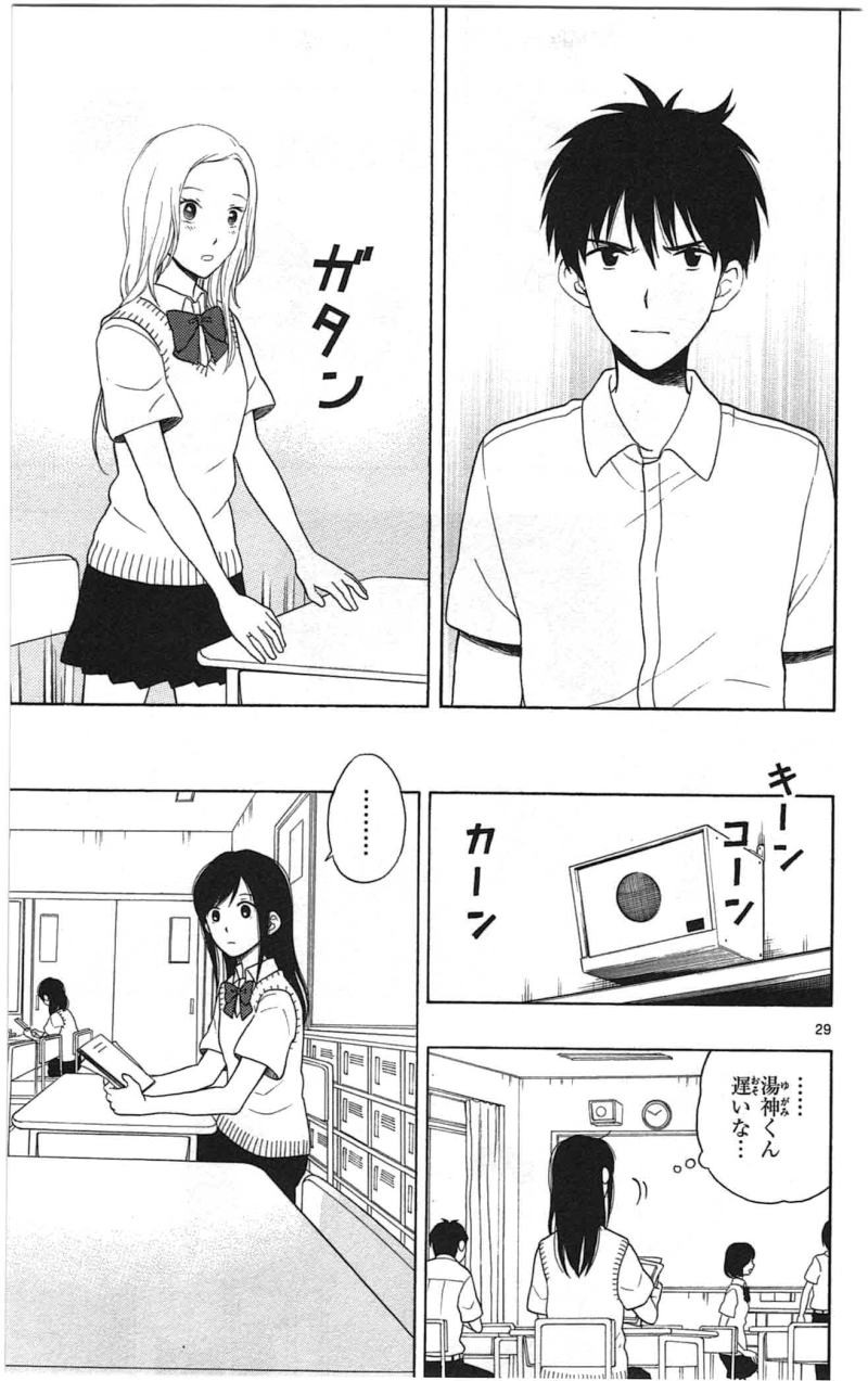 Yugami-kun ni wa Tomodachi ga Inai - Chapter 006 - Page 34