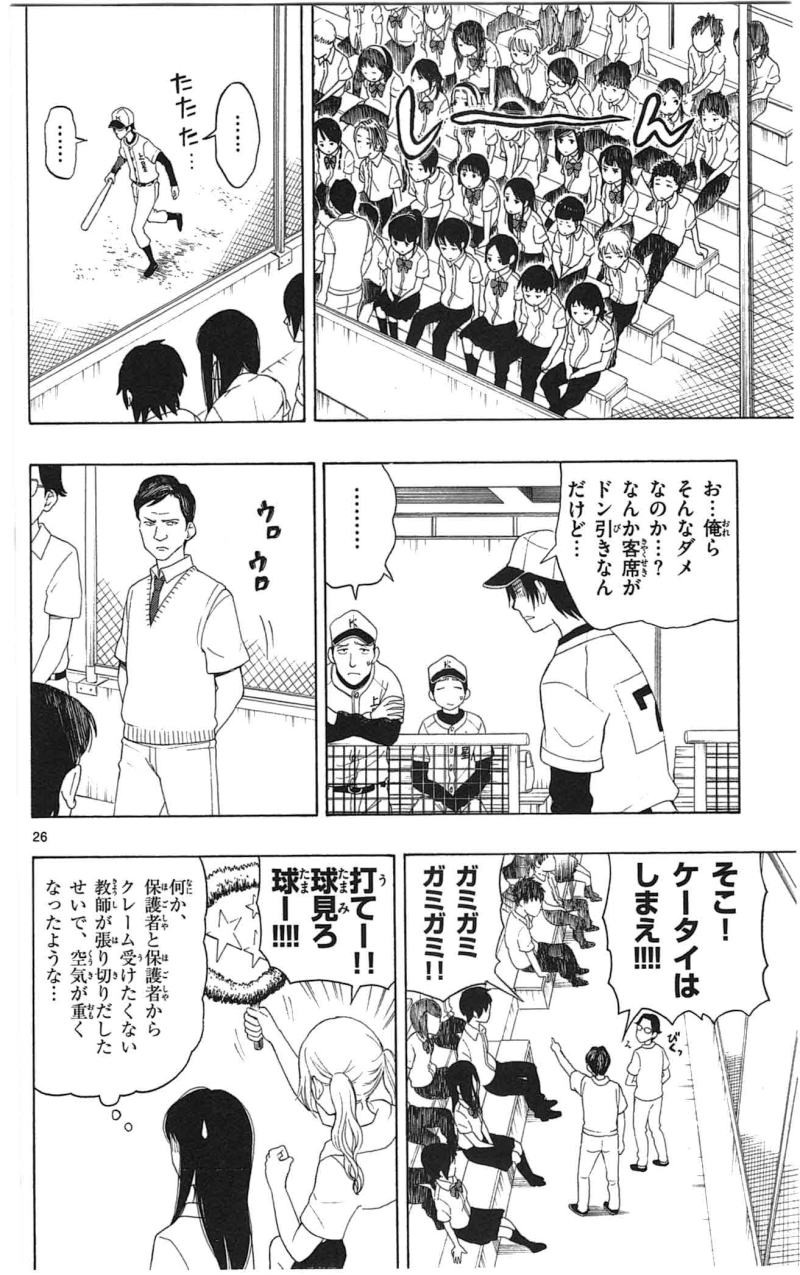 Yugami-kun ni wa Tomodachi ga Inai - Chapter 008 - Page 26
