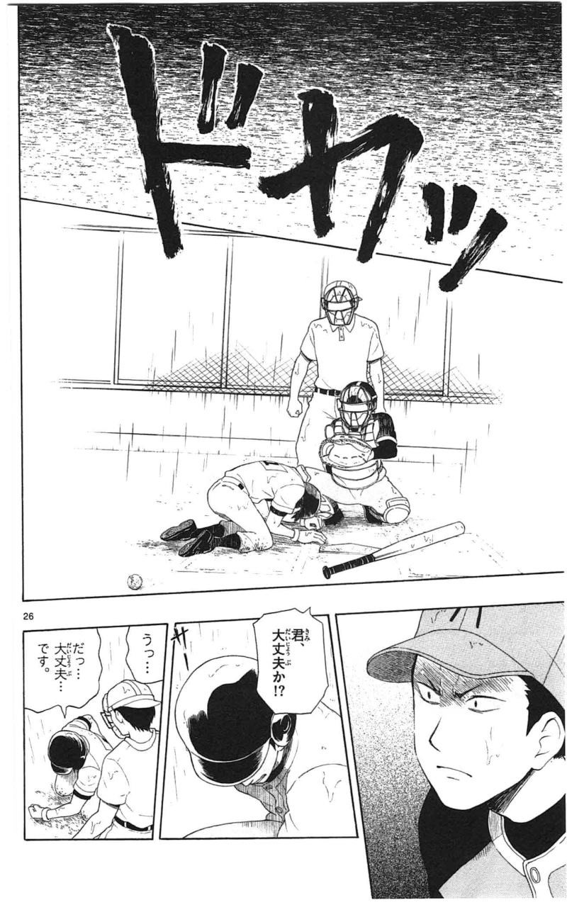 Yugami-kun ni wa Tomodachi ga Inai - Chapter 009 - Page 26
