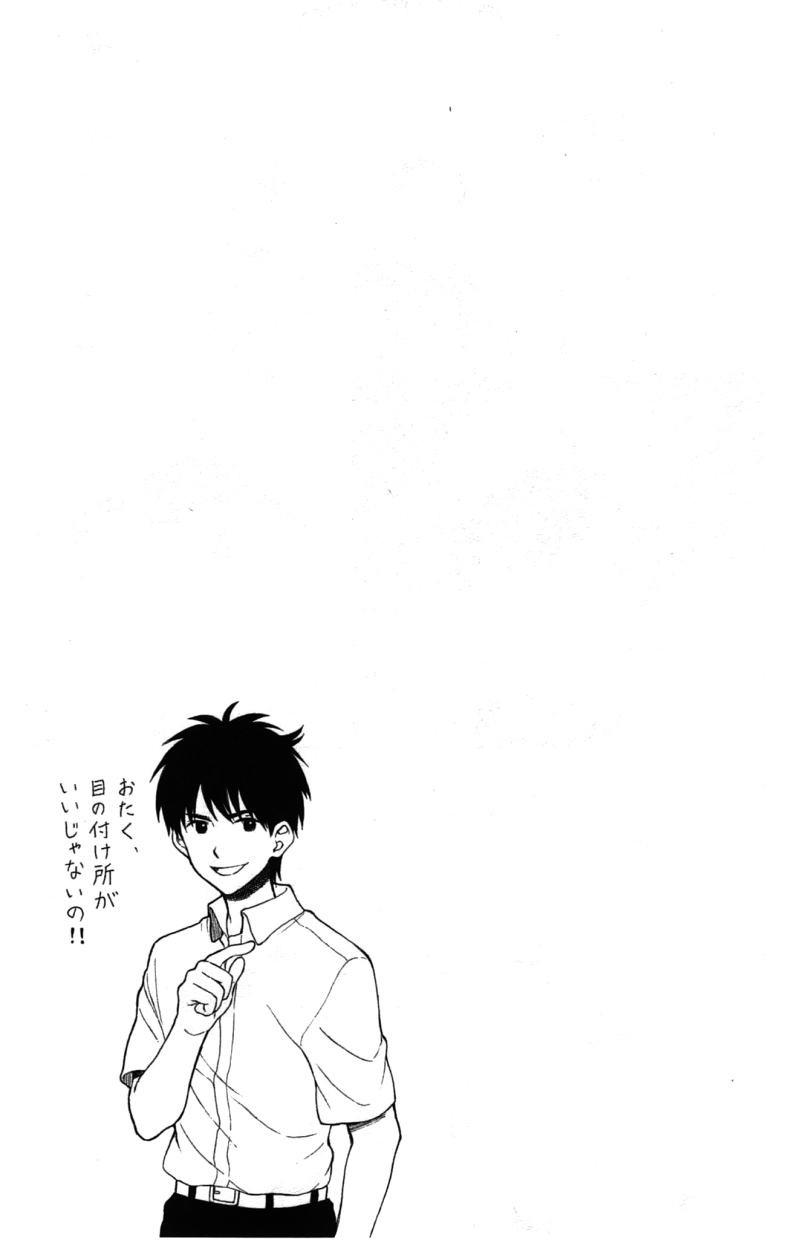 Yugami-kun ni wa Tomodachi ga Inai - Chapter 016.5 - Page 1