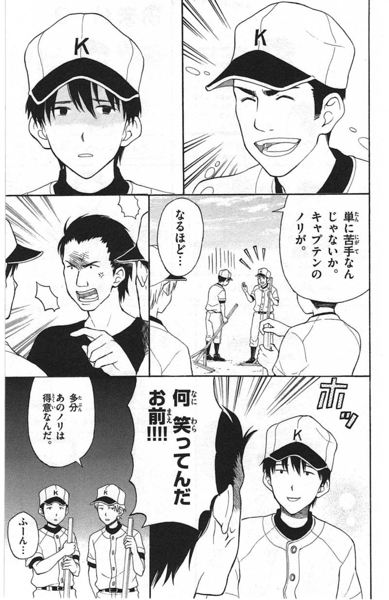 Yugami-kun ni wa Tomodachi ga Inai - Chapter 016.5 - Page 3