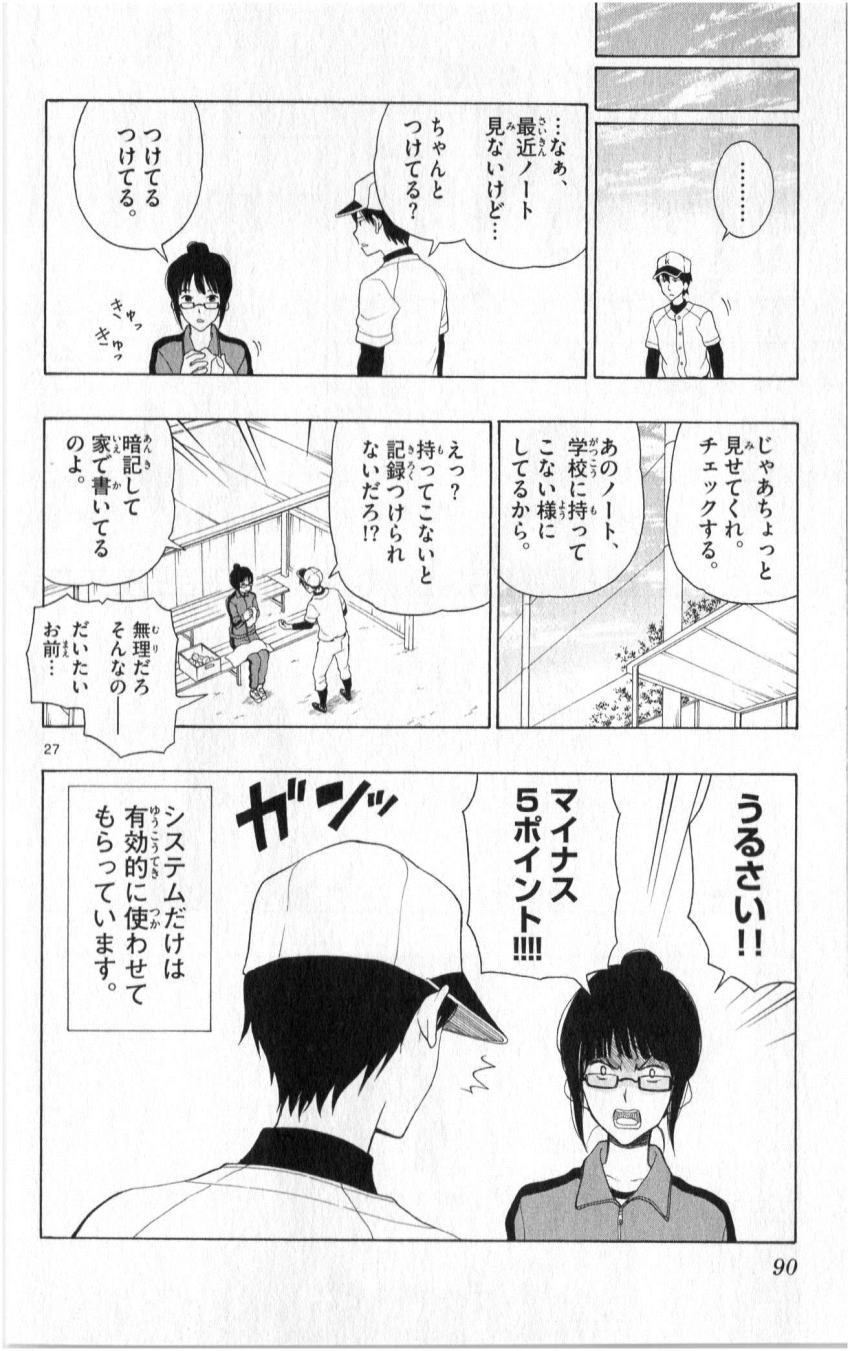 Yugami-kun ni wa Tomodachi ga Inai - Chapter 019 - Page 27