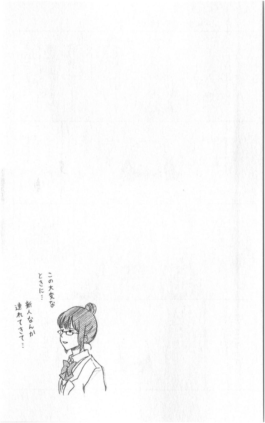Yugami-kun ni wa Tomodachi ga Inai - Chapter 020 - Page 33