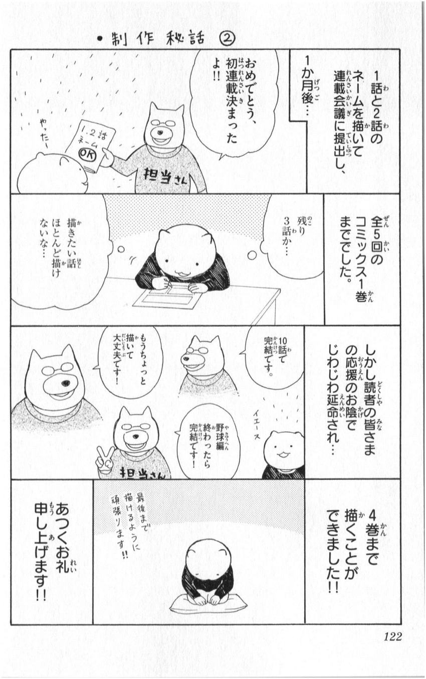 Yugami-kun ni wa Tomodachi ga Inai - Chapter 020 - Page 34