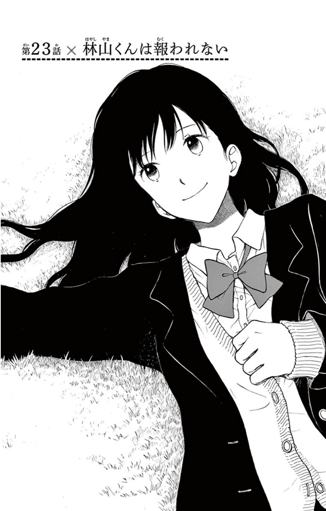 Yugami-kun ni wa Tomodachi ga Inai - Chapter 023 - Page 3