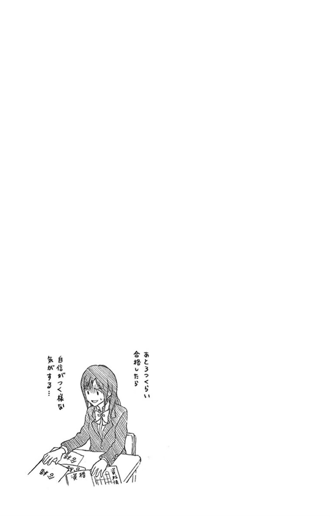 Yugami-kun ni wa Tomodachi ga Inai - Chapter 023 - Page 31