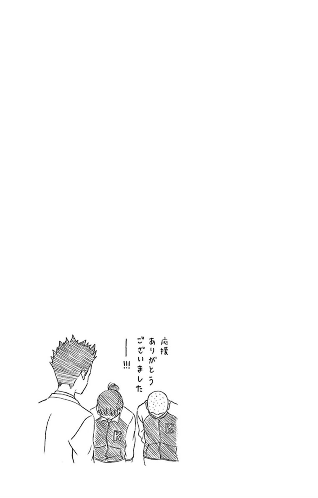 Yugami-kun ni wa Tomodachi ga Inai - Chapter 024 - Page 32