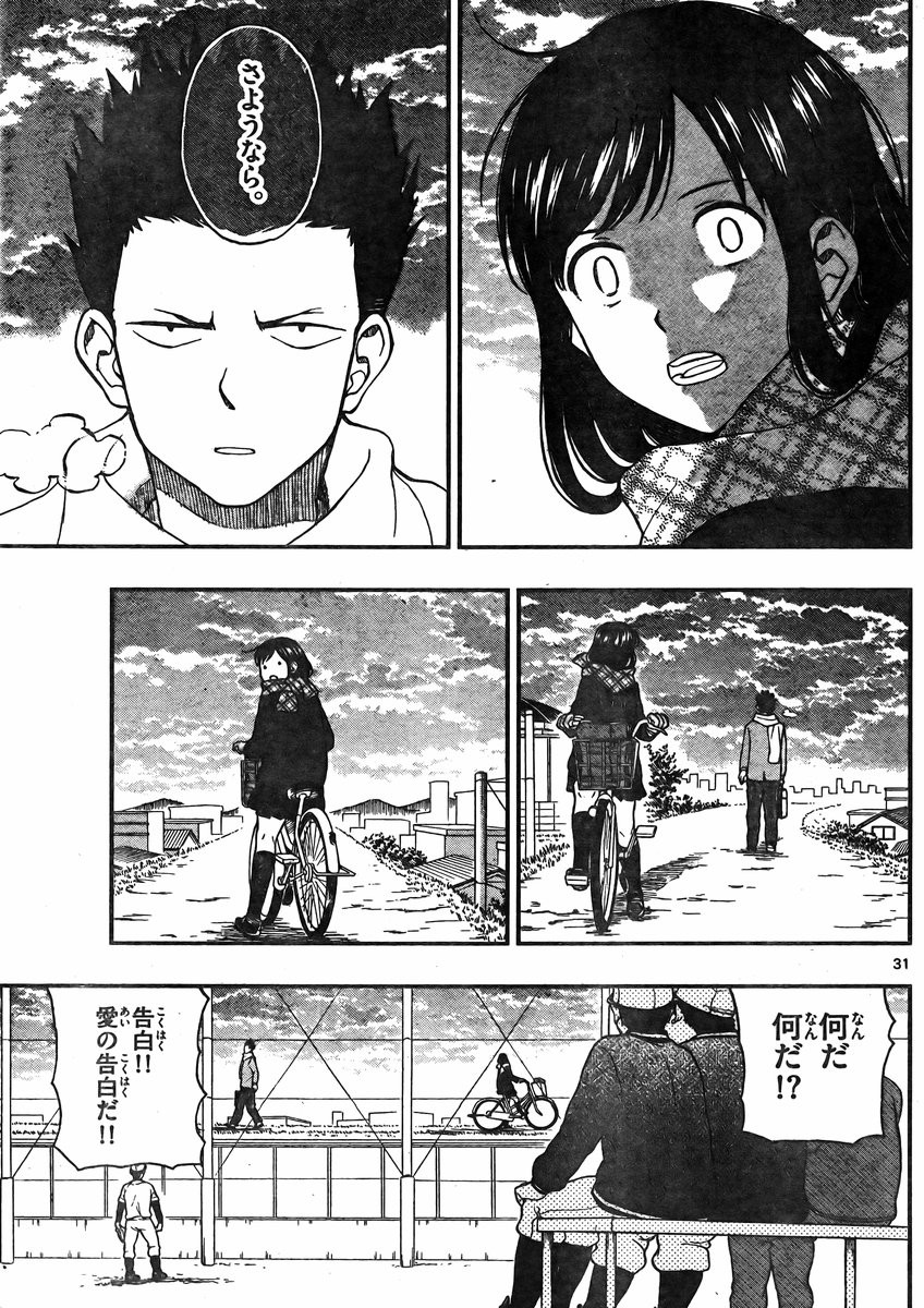 Yugami-kun ni wa Tomodachi ga Inai - Chapter 046 - Page 31