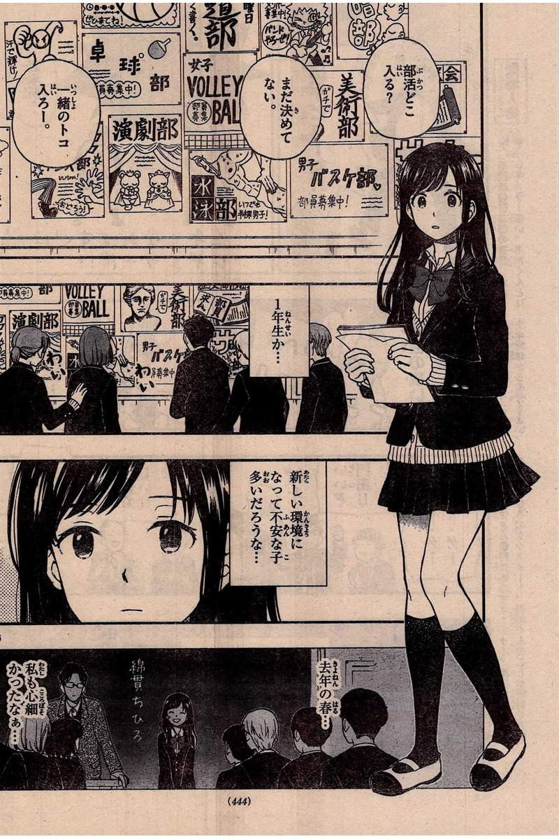 Yugami-kun ni wa Tomodachi ga Inai - Chapter 048 - Page 6