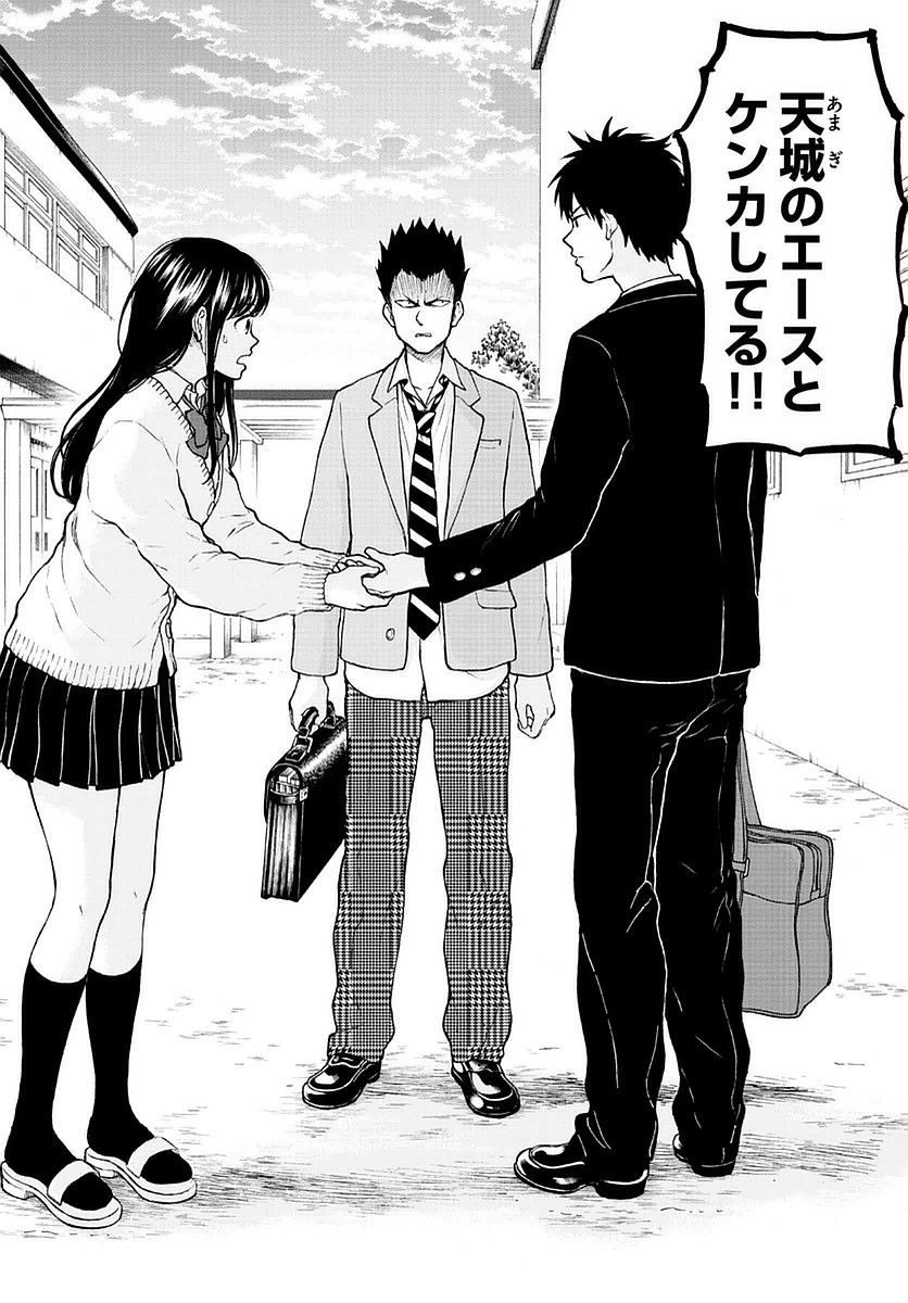 Yugami-kun ni wa Tomodachi ga Inai - Chapter 052 - Page 3