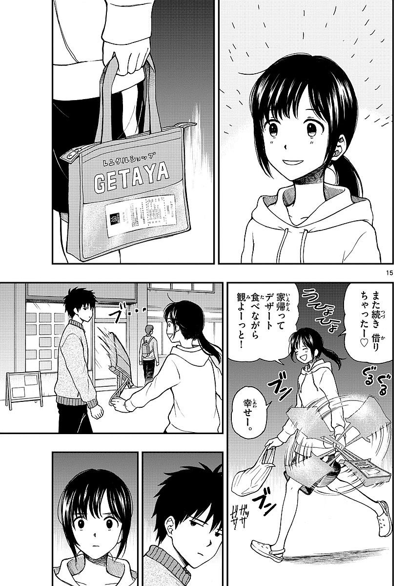 Yugami-kun ni wa Tomodachi ga Inai - Chapter 059 - Page 15