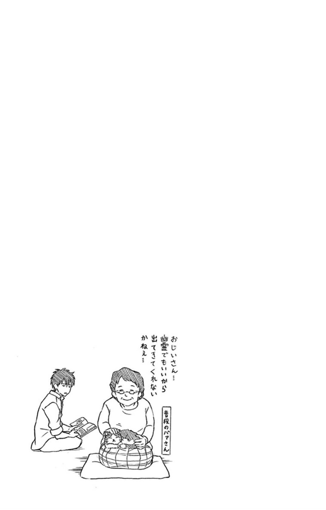 Yugami-kun ni wa Tomodachi ga Inai - Chapter VOLUME_005 - Page 130