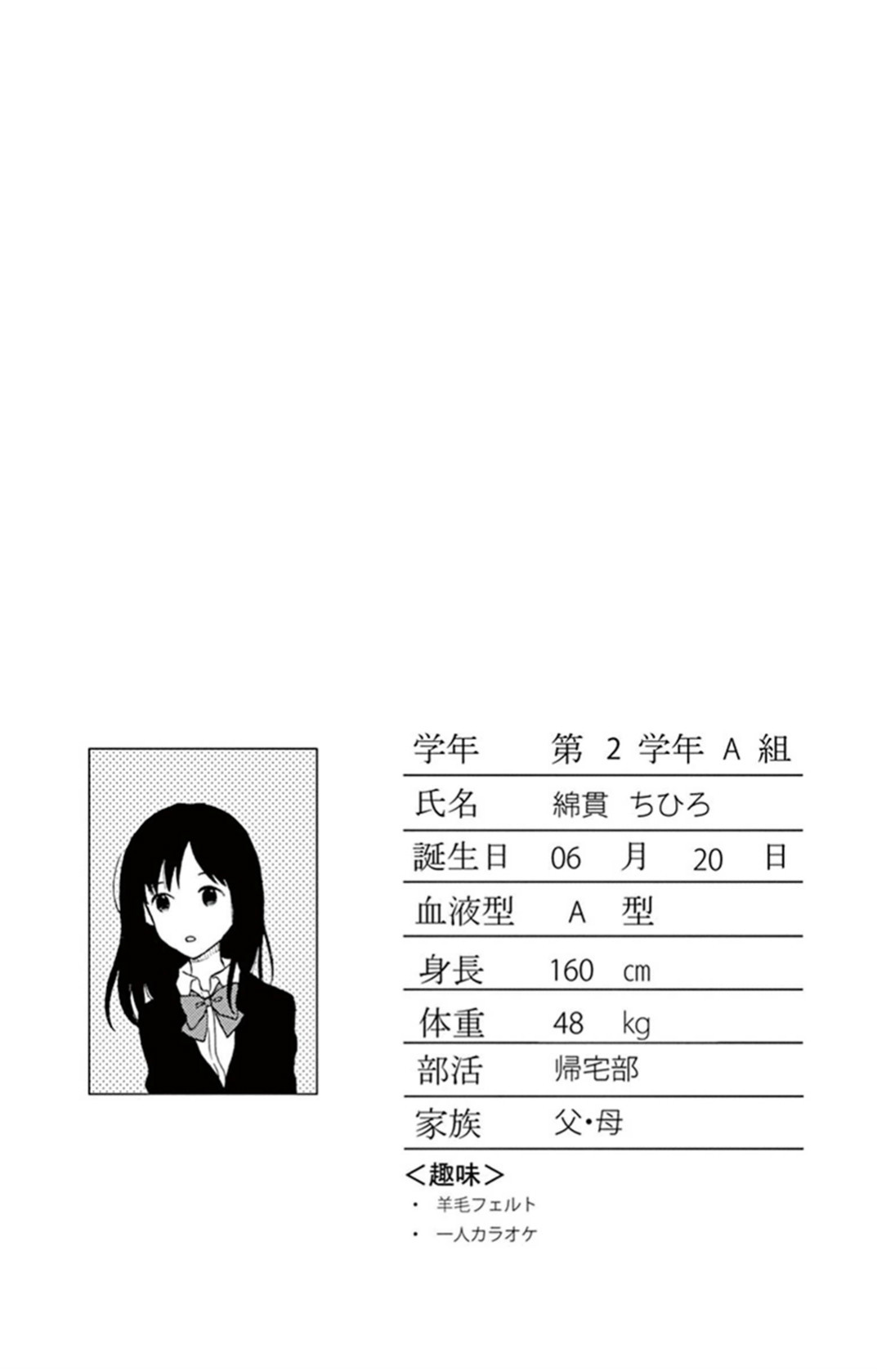 Yugami-kun ni wa Tomodachi ga Inai - Chapter VOLUME_005 - Page 131