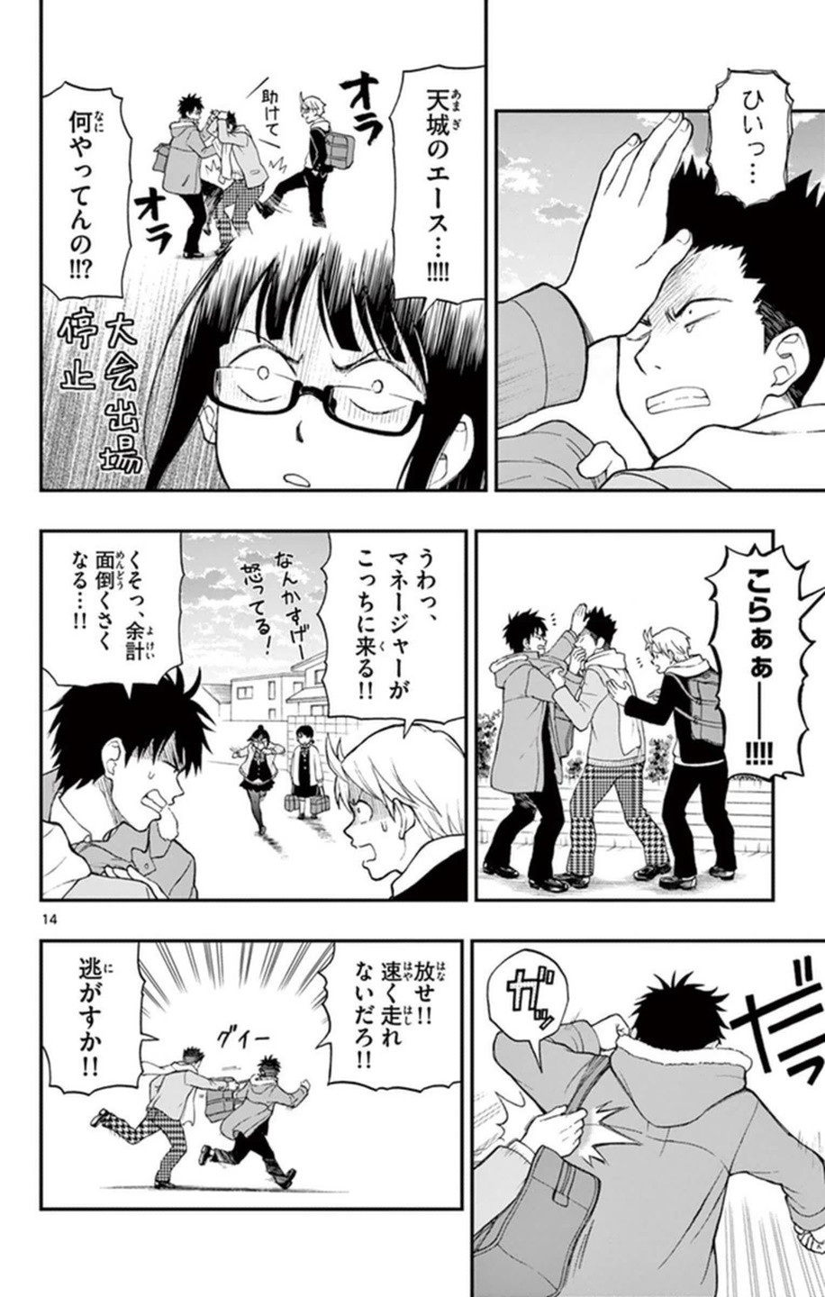 Yugami-kun ni wa Tomodachi ga Inai - Chapter VOLUME_010 - Page 19