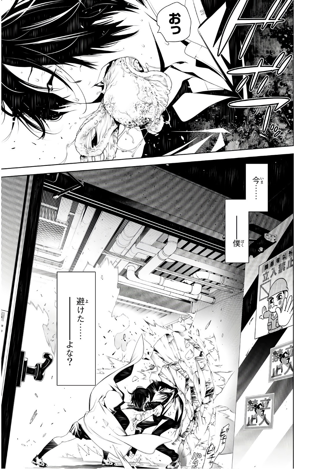 Bakemonogatari - Chapter 38 - Page 17