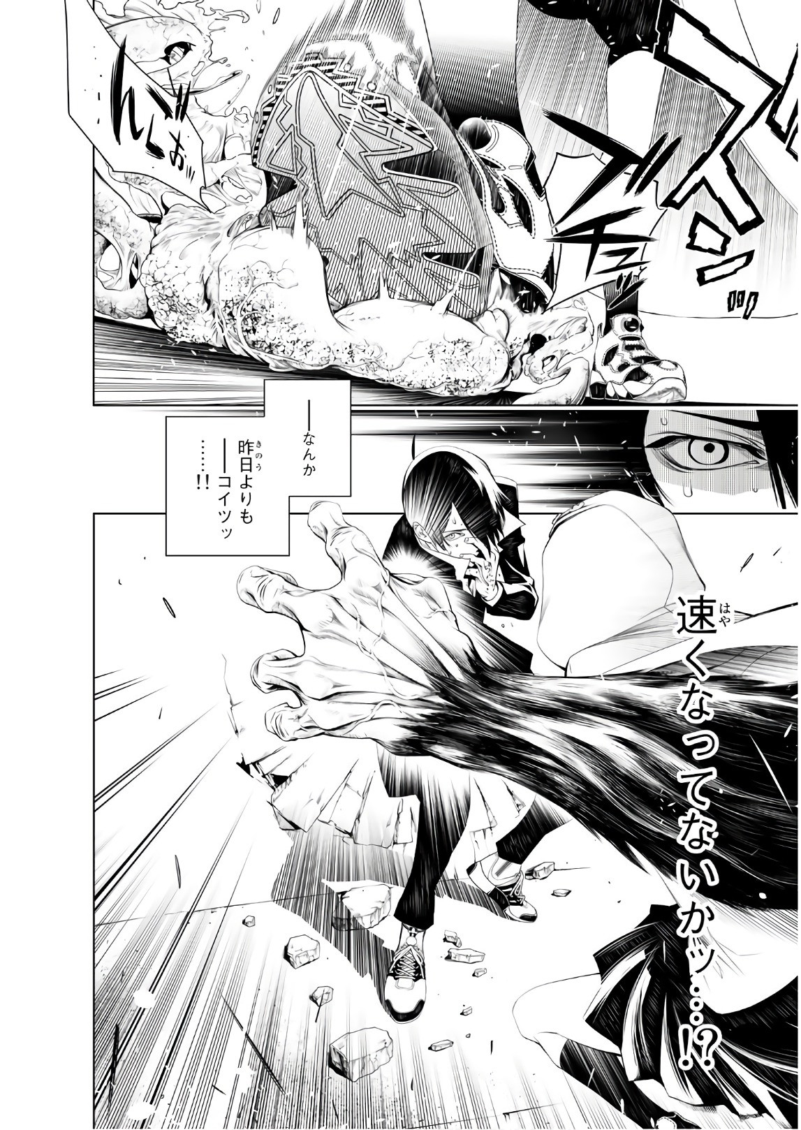 Bakemonogatari - Chapter 38 - Page 18