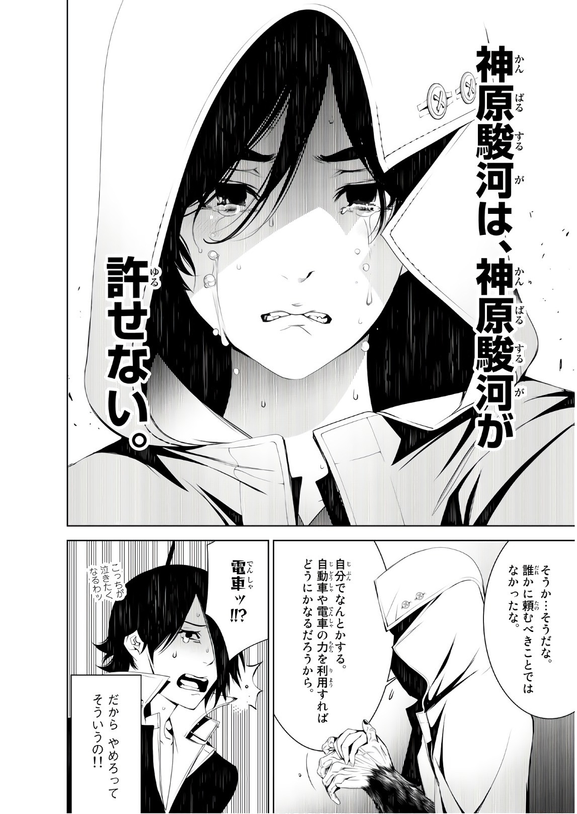 Bakemonogatari - Chapter 39 - Page 18