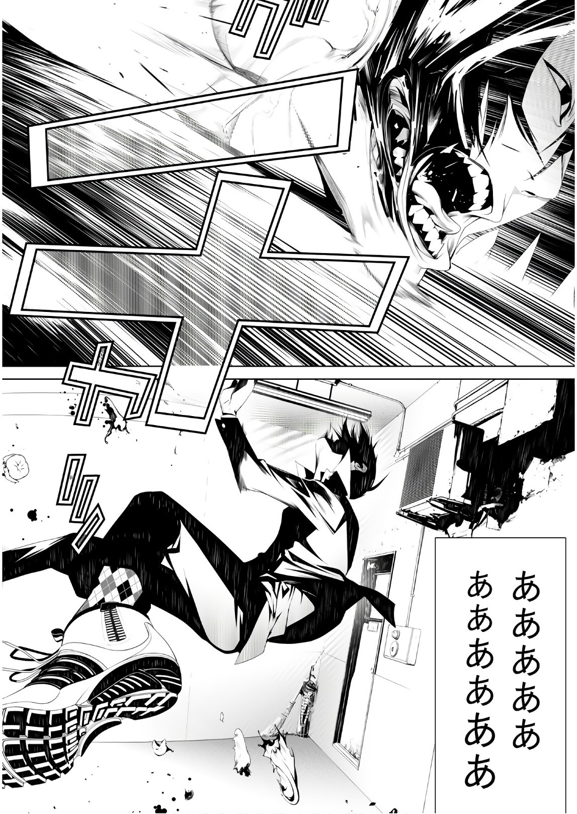 Bakemonogatari - Chapter 39 - Page 2