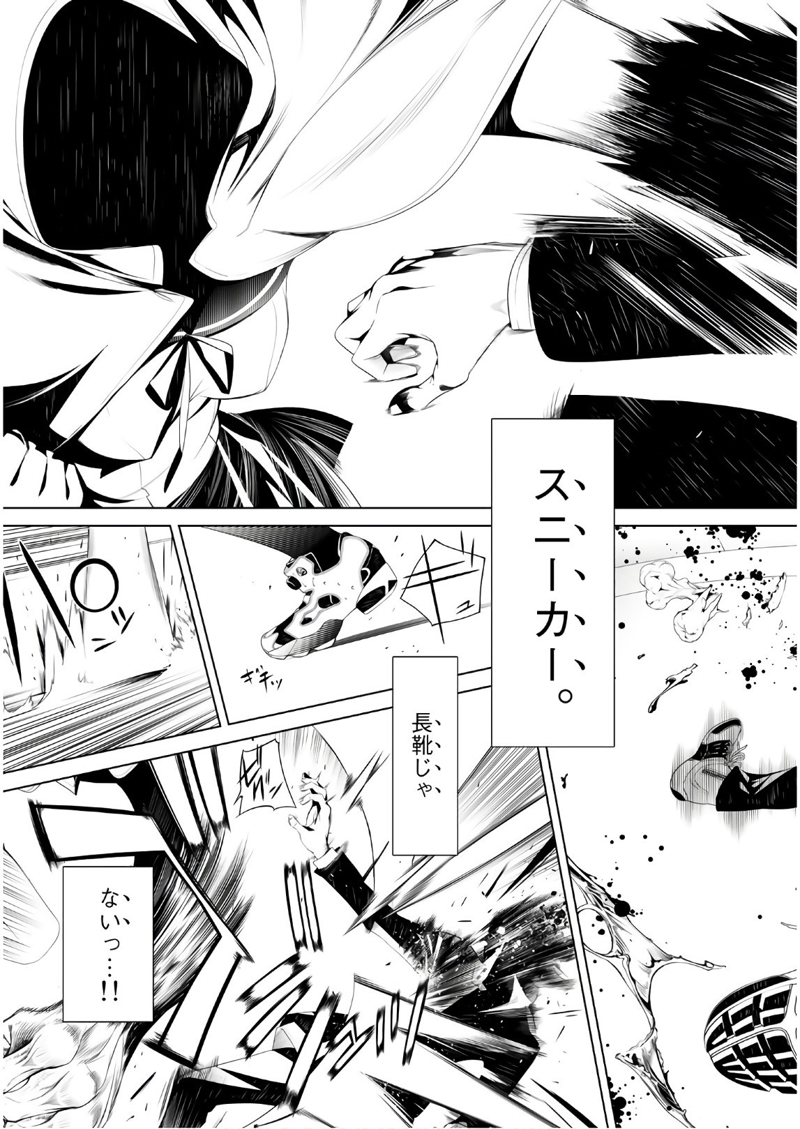 Bakemonogatari - Chapter 39 - Page 3
