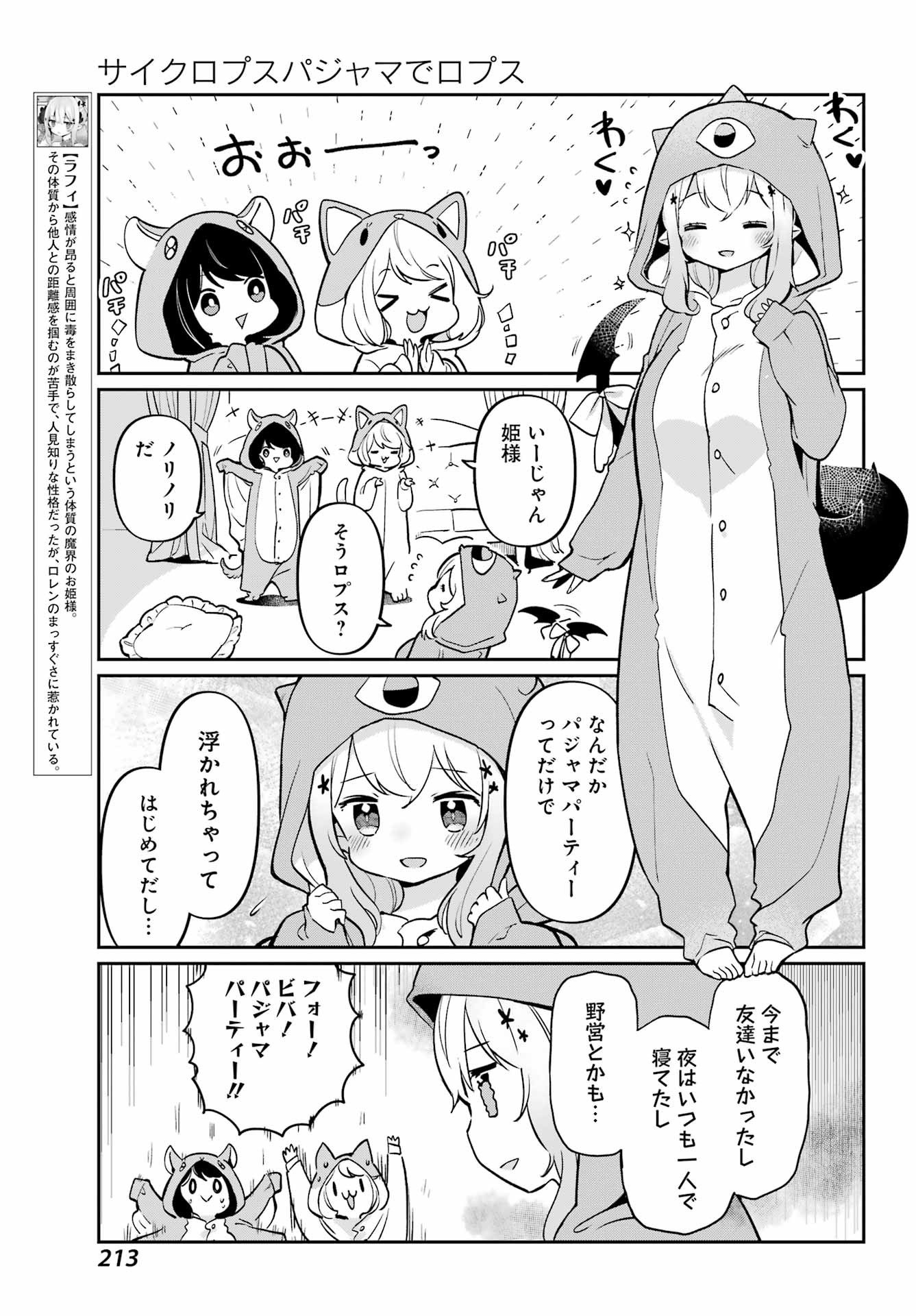 Boku no Dokuhime wa Kyou mo Kawaii - Chapter 06 - Page 5