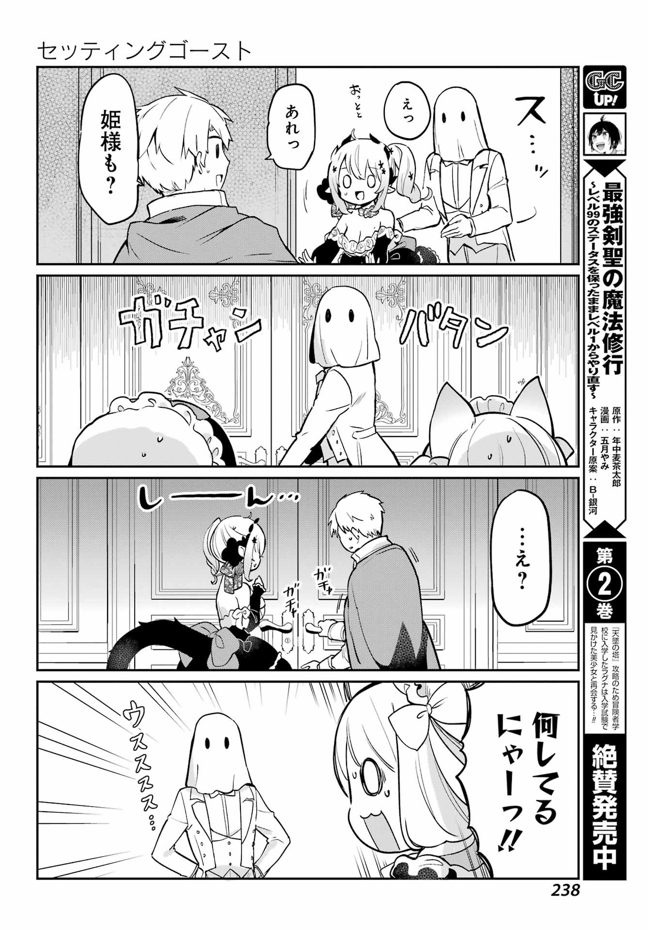 Boku no Dokuhime wa Kyou mo Kawaii - Chapter 07 - Page 14