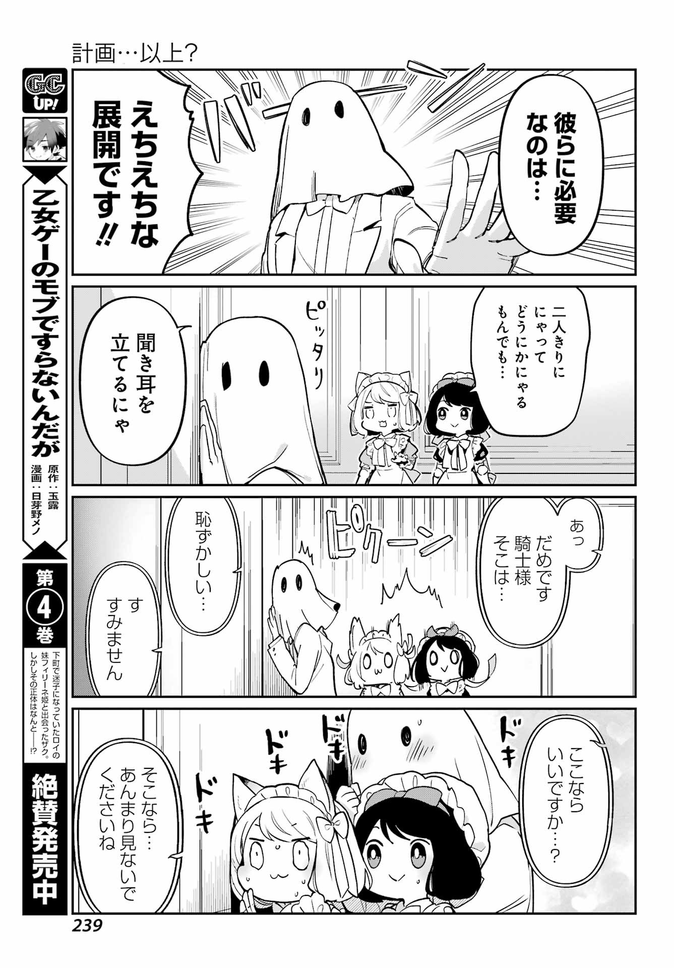 Boku no Dokuhime wa Kyou mo Kawaii - Chapter 07 - Page 15