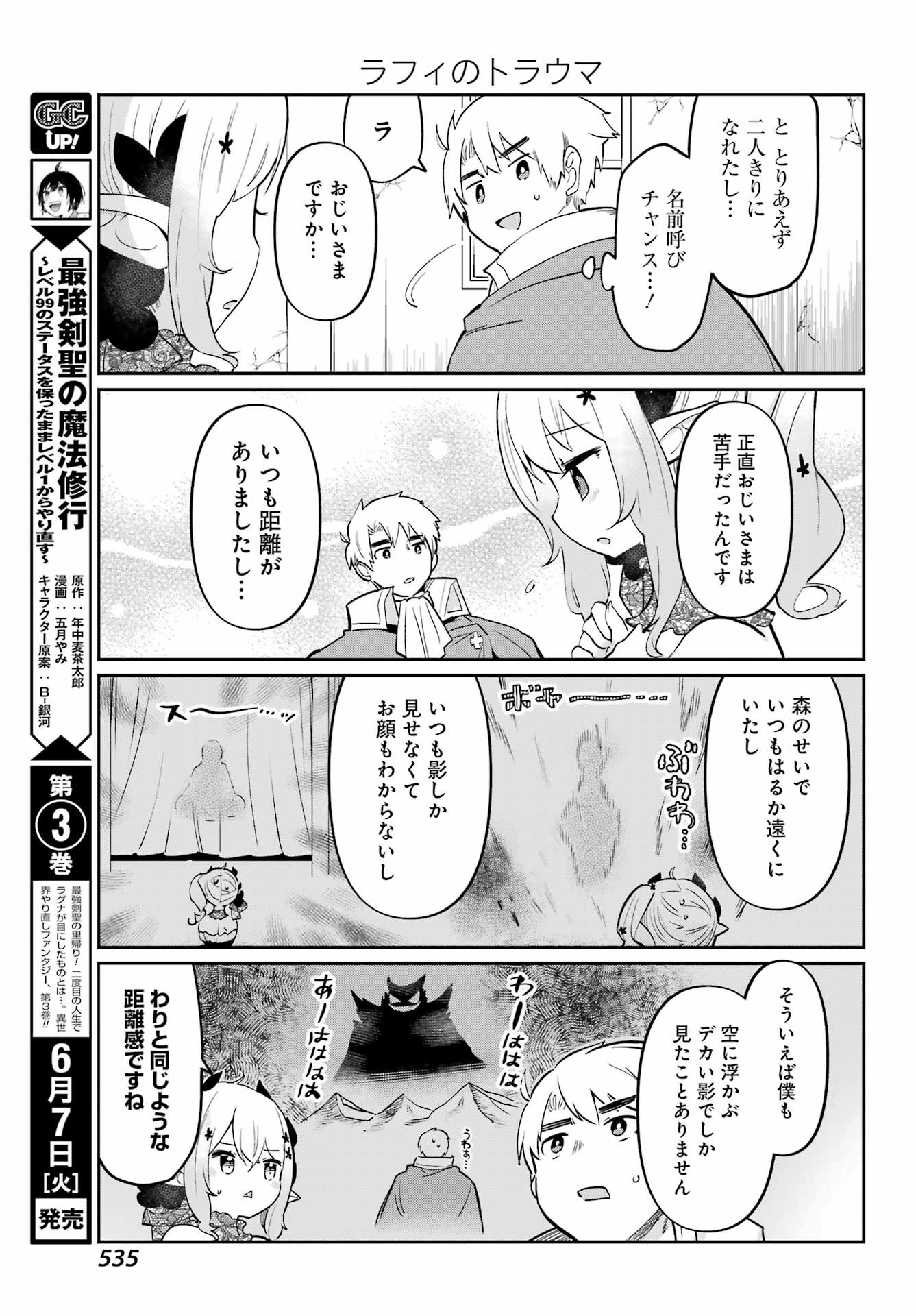 Boku no Dokuhime wa Kyou mo Kawaii - Chapter 08 - Page 13