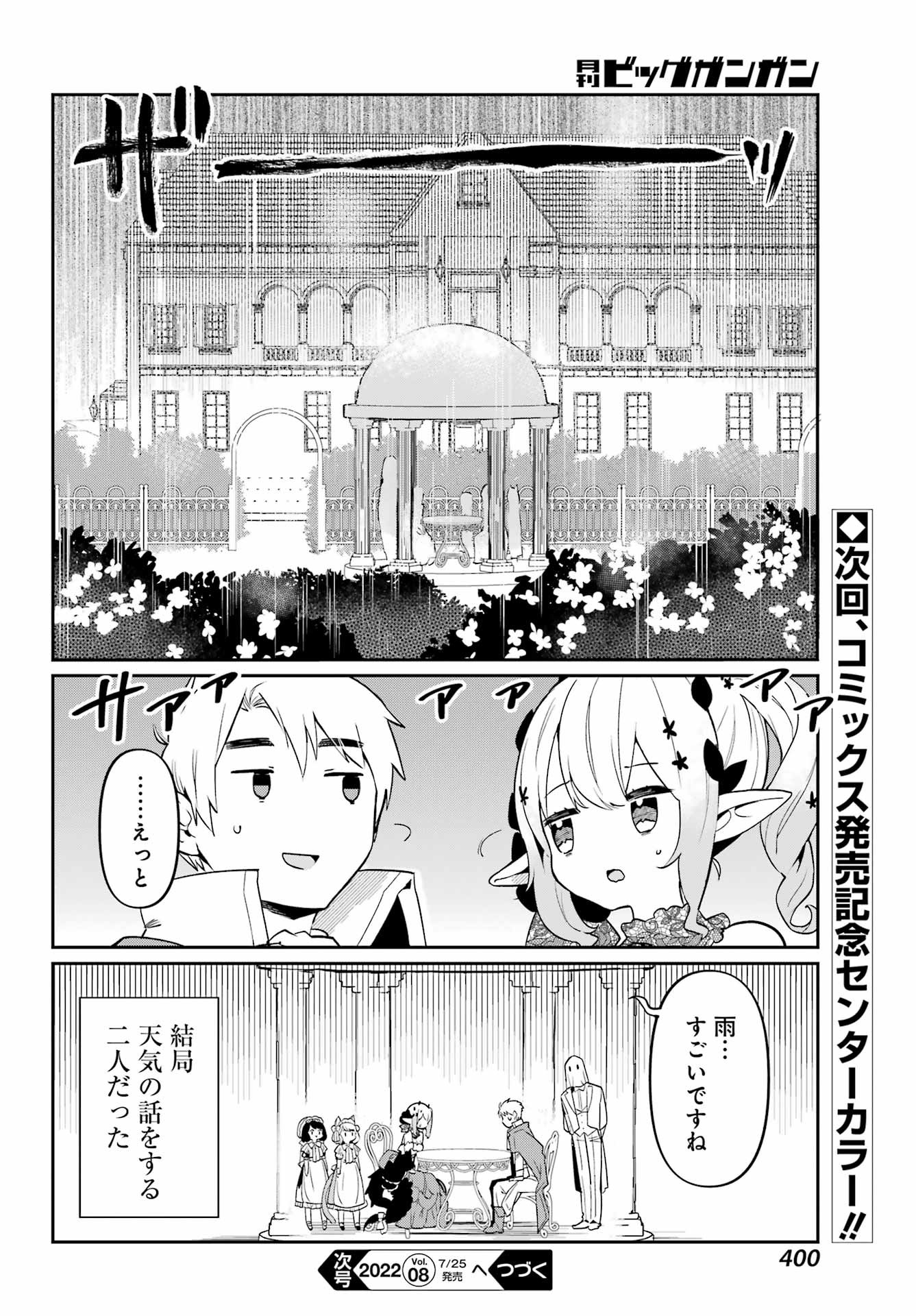 Boku no Dokuhime wa Kyou mo Kawaii - Chapter 11 - Page 16
