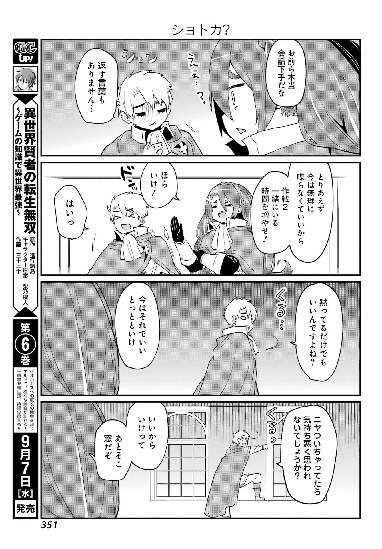 Boku no Dokuhime wa Kyou mo Kawaii - Chapter 15 - Page 7