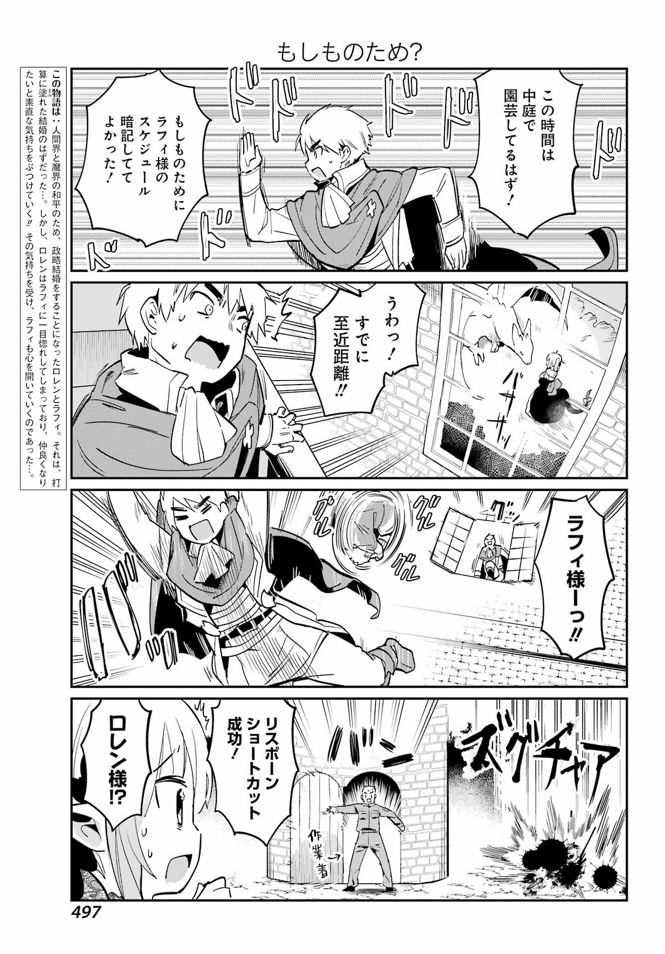 Boku no Dokuhime wa Kyou mo Kawaii - Chapter 16 - Page 3