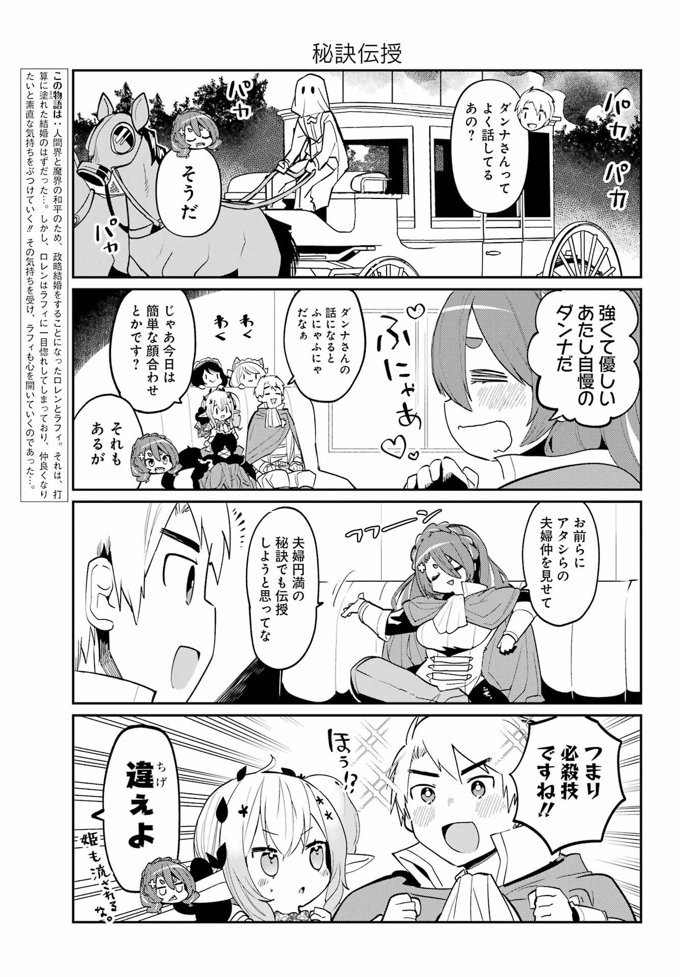Boku no Dokuhime wa Kyou mo Kawaii - Chapter 18 - Page 3