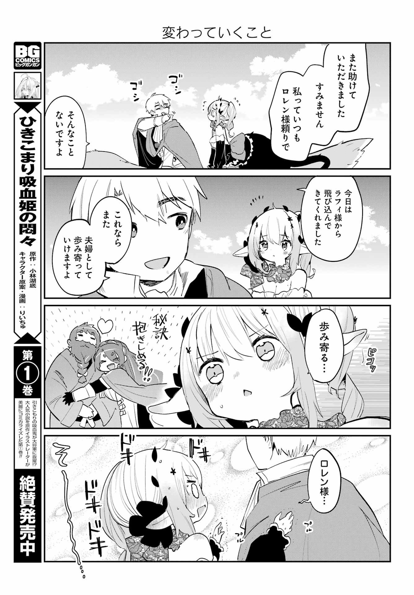 Boku no Dokuhime wa Kyou mo Kawaii - Chapter 19 - Page 17