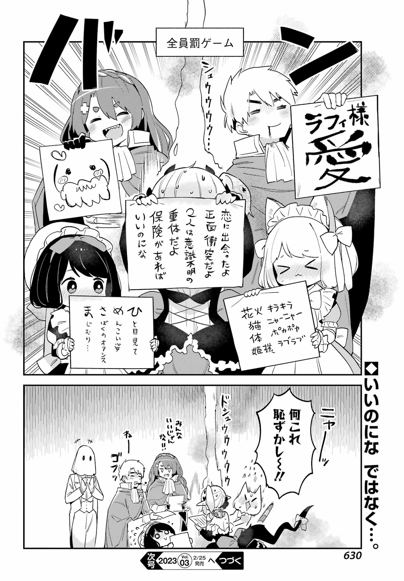 Boku no Dokuhime wa Kyou mo Kawaii - Chapter 23 - Page 16