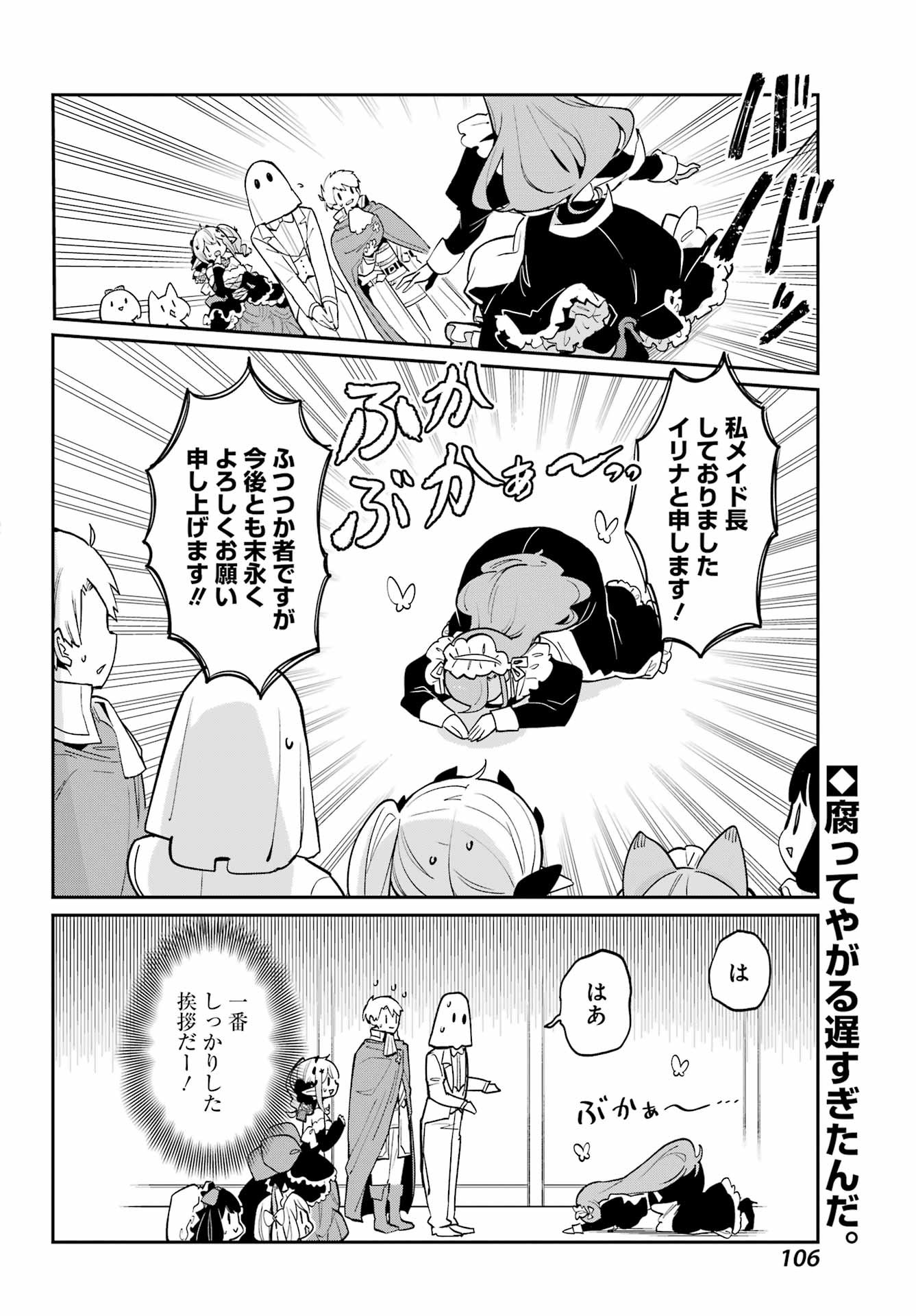 Boku no Dokuhime wa Kyou mo Kawaii - Chapter 24 - Page 16