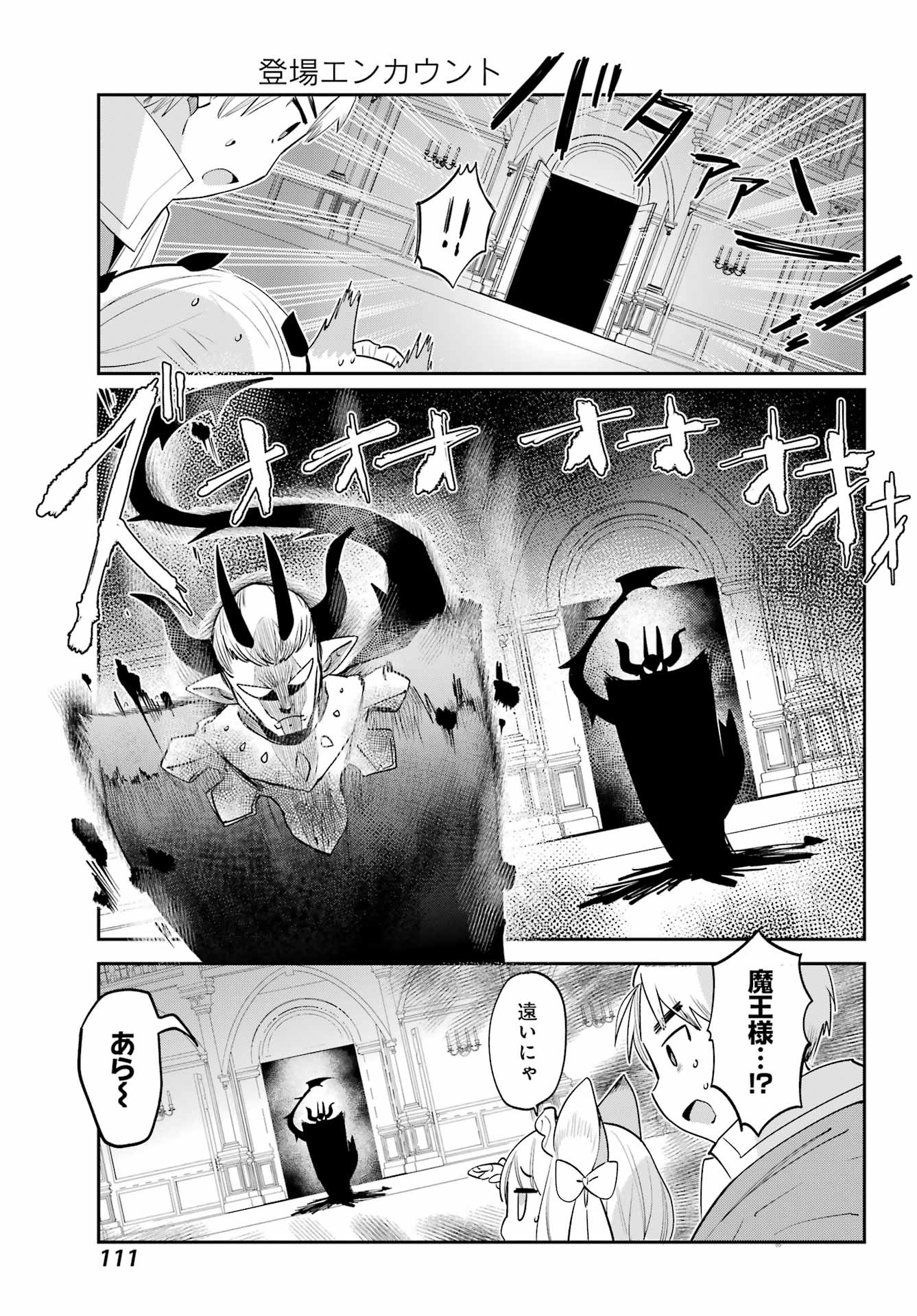 Boku no Dokuhime wa Kyou mo Kawaii - Chapter 28 - Page 15