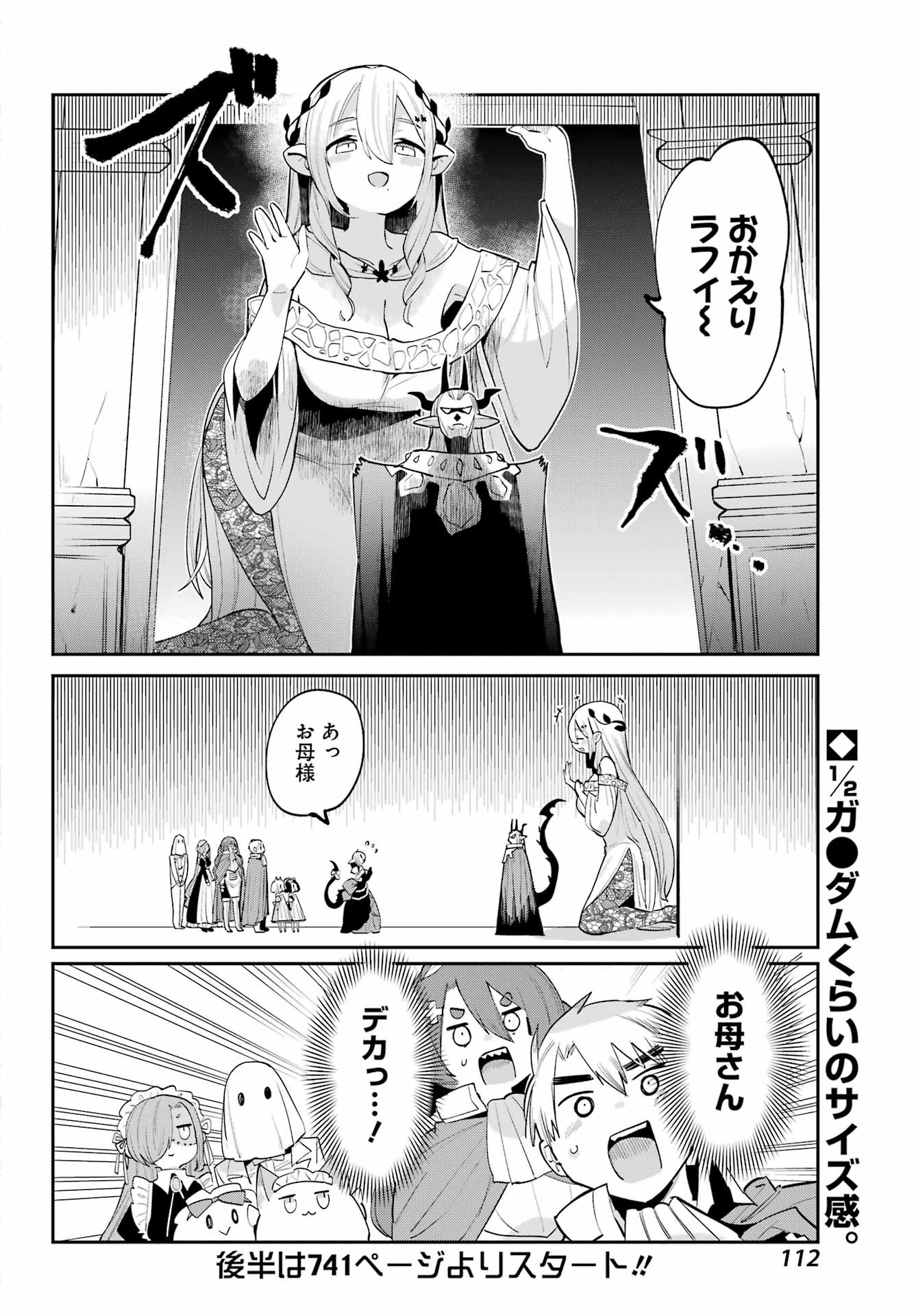 Boku no Dokuhime wa Kyou mo Kawaii - Chapter 28 - Page 16